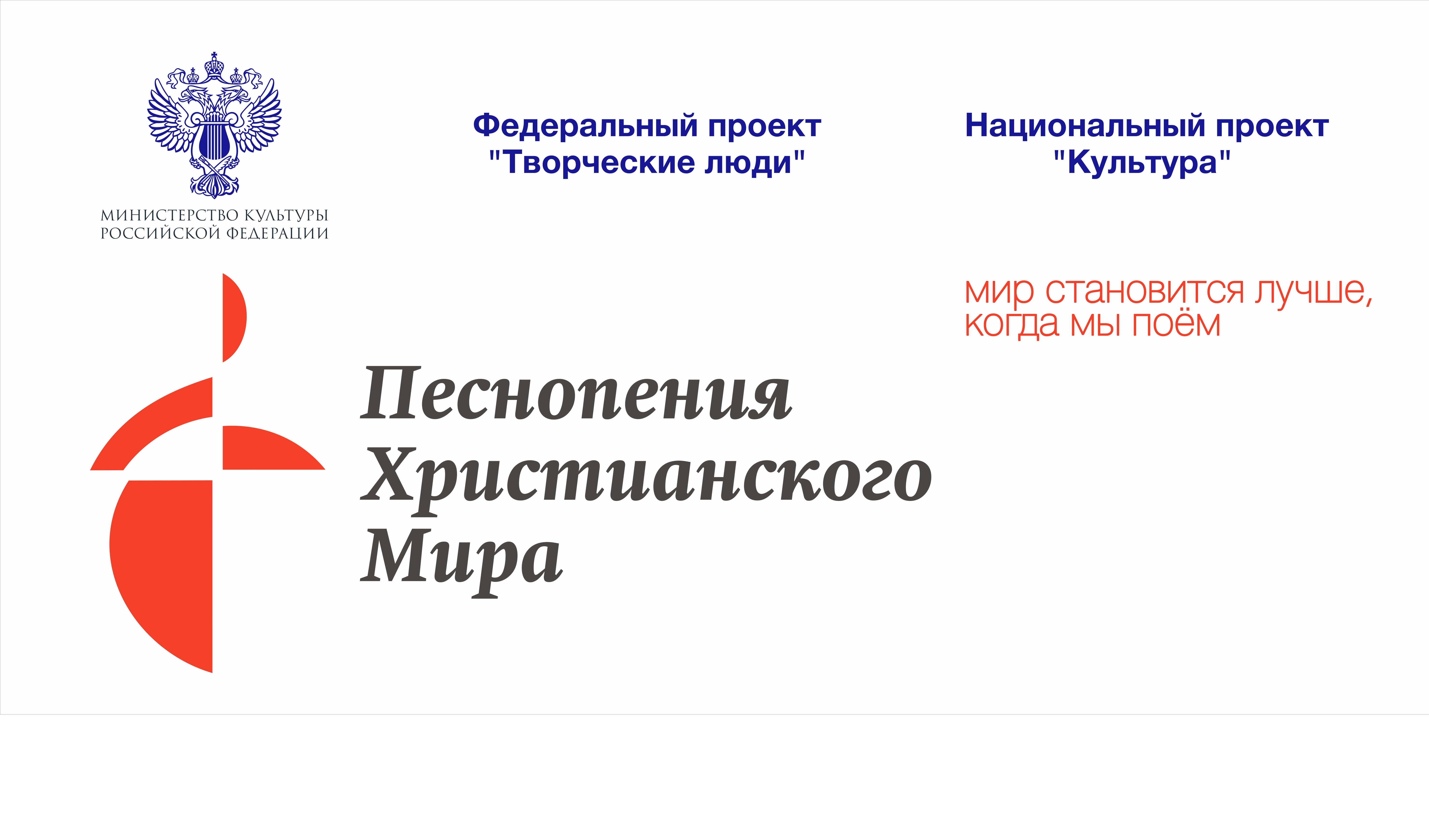 Региональный отборочный тур конкурса «Рождественские песни народов мира», мастер-классы и благотворительный концерт Патриаршего хора прошли в городе Псков 15-16 ноября 2019 г.